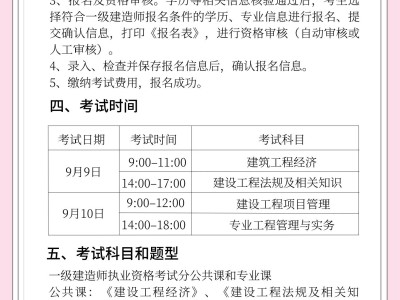 廣西一級建造師考試報名一建報名時間2021官網廣西