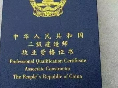 一建比二建難多少?