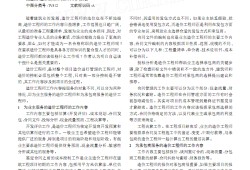 工程造價職業規劃1500字,造價工程師論文