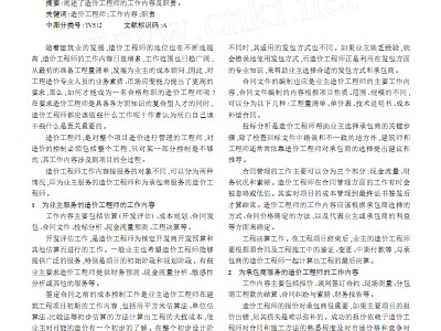 工程造價職業規劃1500字,造價工程師論文