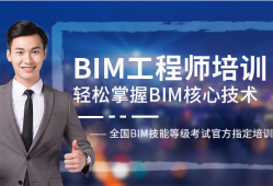 Bim和裝配工程師自考bim和裝配式工程師考試科目