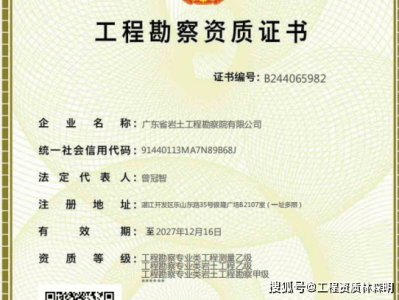 考試巖土工程師企業(yè)要有什么資質(zhì)嗎,考試巖土工程師企業(yè)要有什么資質(zhì)