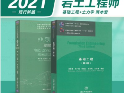什么大學考巖土工程師有優勢巖土工程師好考嗎?工資高嗎?