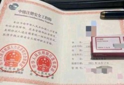 助理安全工程師掛靠助理安全工程師證報考條件