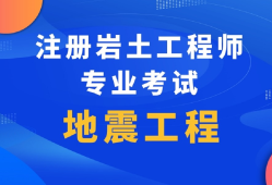 注冊巖土工程師對自己的改變考過注冊巖土工程師之后,有哪些發(fā)展方向