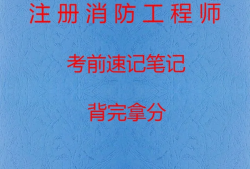 武漢一級消防工程師考試地點(diǎn)圖片武漢一級消防工程師考試地點(diǎn)