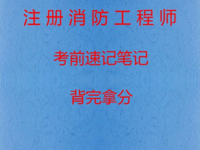 武漢一級消防工程師考試地點圖片武漢一級消防工程師考試地點
