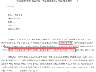 注冊安全工程師培訓(xùn)機(jī)構(gòu),雙鴨山市注冊安全工程師培訓(xùn)機(jī)構(gòu)