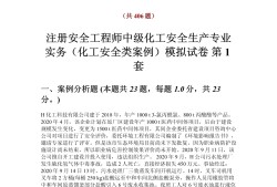 注冊(cè)結(jié)構(gòu)工程師基礎(chǔ)考試真題,注冊(cè)結(jié)構(gòu)工程師 真題