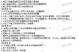 監(jiān)理工程師合同管理王竹梅講義監(jiān)理工程師合同管理題庫