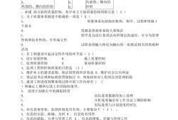 專(zhuān)業(yè)監(jiān)理工程師考試題目專(zhuān)業(yè)監(jiān)理工程師考試題及答案