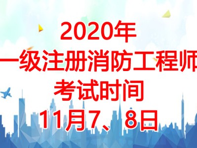 注冊消防工程師值錢嗎 過來人注冊消防工程師值錢嗎