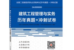 2017年二級建造師成績查詢2017年二級建造師