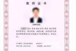 bim工程師證書有用嗎,掛證值多少錢bim工程師注冊(cè)證書有用嗎