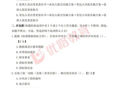 公路監理工程師考試試題公路監理工程師考試試題題庫