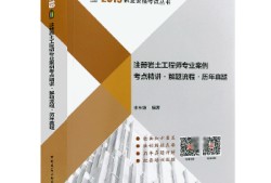 2019年注冊(cè)巖土基礎(chǔ)考試答案2019注冊(cè)巖土工程師答案