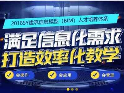 智慧工程師bim,裝配式工程師含金量