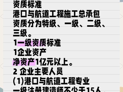 一級(jí)建造師港口與航道一建港口和航道