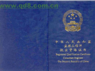 監理工程師注冊號查詢,注冊監理工程師注冊號查詢