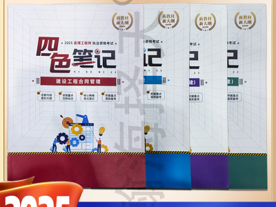 監理工程師復習重點,監理工程師考試知識點集合