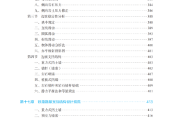 關于注冊巖土工程師的介紹關于注冊巖土工程師的介紹資料