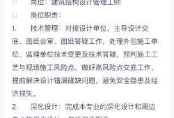 結構工程師有哪些崗位職責,結構工程師主要負責什么