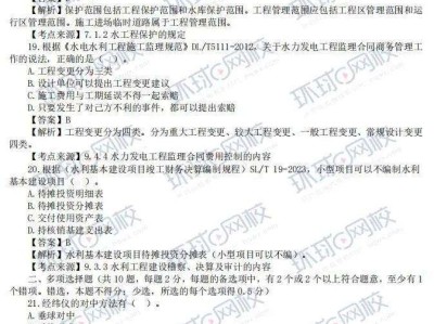 歷年一級建造師考題,一級建造師歷年試題