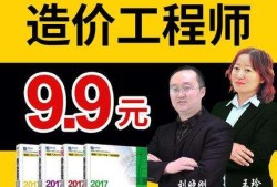 造價工程師輔導視頻造價工程師視頻教程免費下載