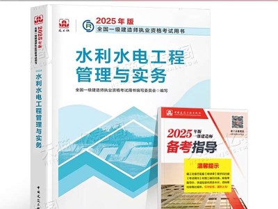 一級建造師建筑工程專業(yè)真題一級建造師2021建筑