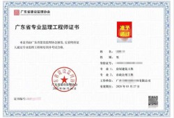 2021年廣東監(jiān)理工程師考試成績查詢時間廣東監(jiān)理工程師準考證打印時間