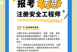 湖南安全工程師報(bào)考湖南省注冊(cè)安全工程師報(bào)名