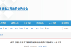 造價工程師考試網造價工程師協會網