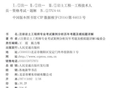 注冊巖土工程師分幾級,巖土博士一年能賺多少錢