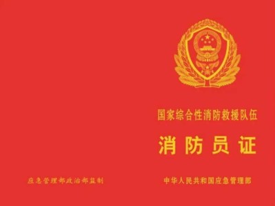 二級(jí)消防工程師證書領(lǐng)取二級(jí)消防工程師在哪里就可以掛牌