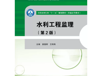 2020年監理工程師教材變化大嗎?2014年監理工程師教材