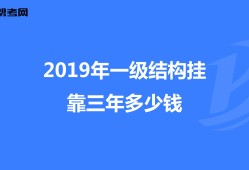 結構工程師轉注冊流程 住房和城鄉結構工程師轉注