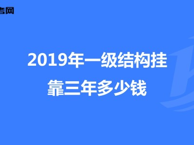 結構工程師轉注冊流程 住房和城鄉結構工程師轉注
