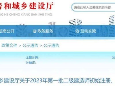 重慶二級建造師注冊管理系統,重慶二級建造師注冊管理系統官網