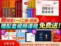 2020消防工程師綜合能力超強考點詳細總結,消防工程師綜合能力第一題