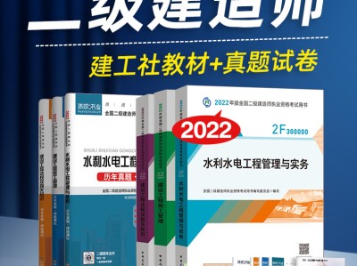 二級建造師用什么書,二級建造師用什么教材
