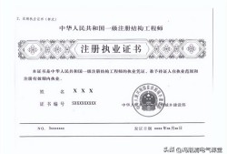 注冊結構工程師有前途嗎,注冊結構工程師在什么單位上班