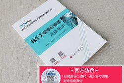 造價(jià)工程師教材目錄造價(jià)工程師選教材