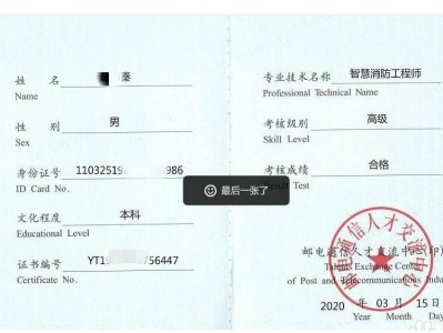 什么地方能用到消防工程師2020年一消掛靠一年多少錢