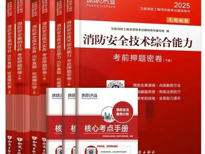 2020年一級注冊消防工程師案例分析,注冊消防工程師案例分析