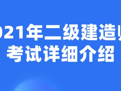 安徽省二級建造師報名條件,安徽二級建造師報名資格條件