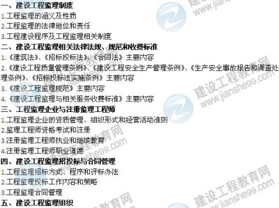 關(guān)于2014監(jiān)理工程師注冊公示的信息