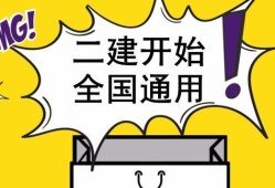 二級建造師延續注冊二級建造師延續注冊是什么意思