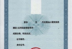 bim工程師證書報考條件,裝配式bim應用工程師