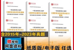 一級注冊消防工程師試題及答案,一級注冊消防工程師試題