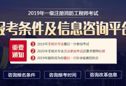 二級消防工程師報考條件及專業要求2022官網,二級消防工程師報考后多久考試
